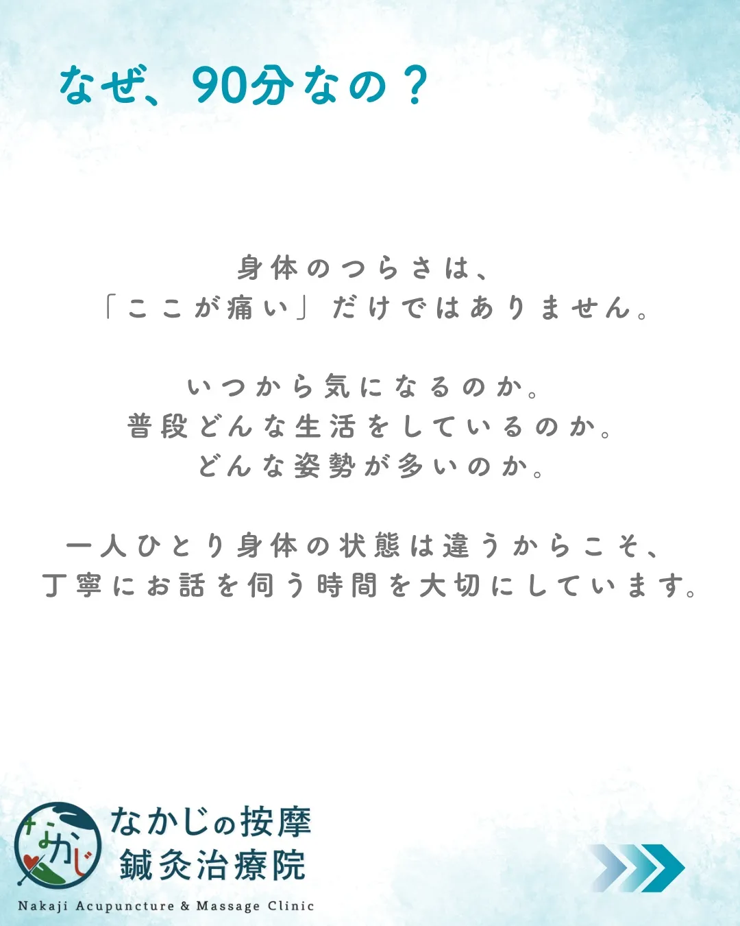「もっと短時間でいいんじゃない?」