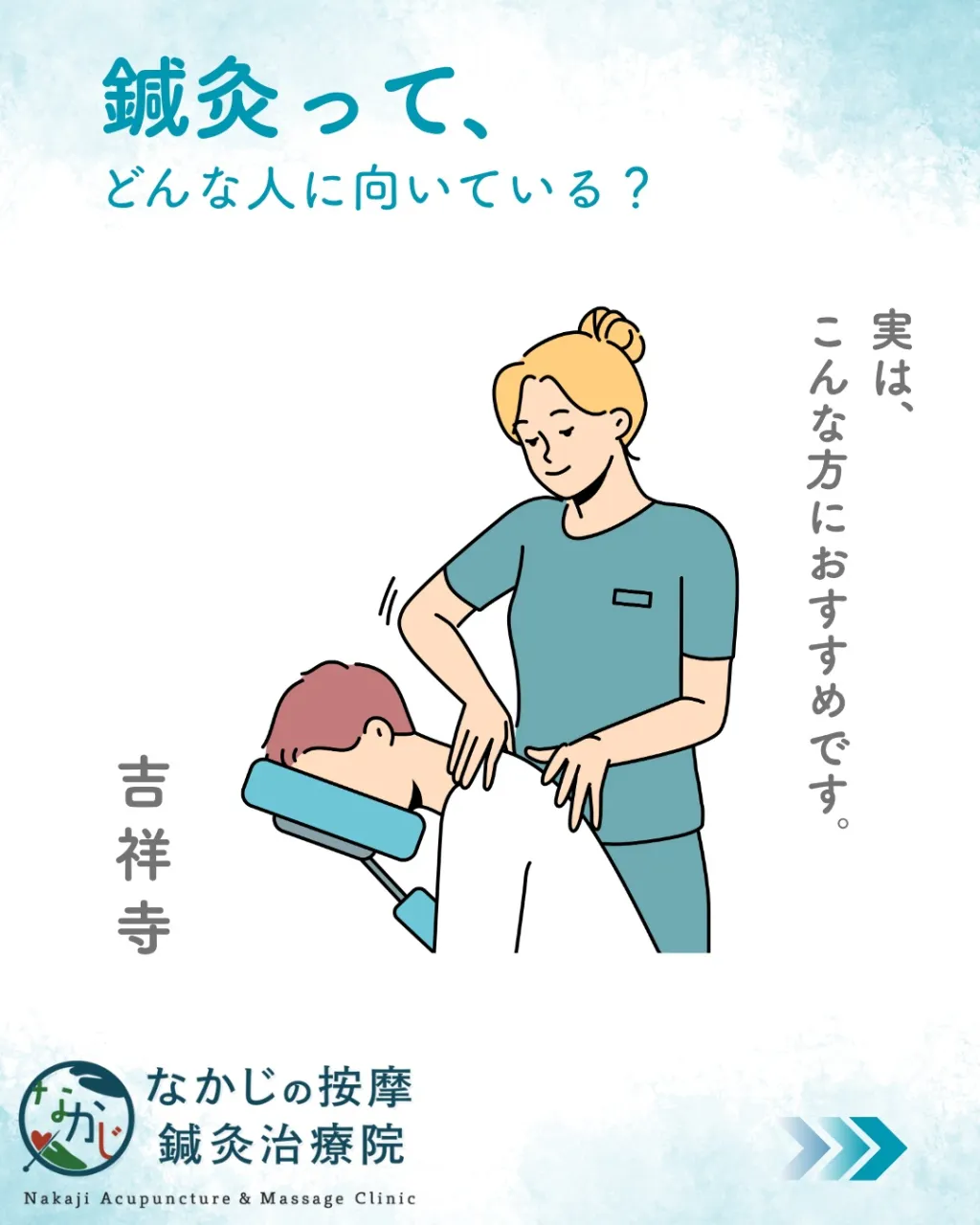 「最近、なんとなく身体が重い」