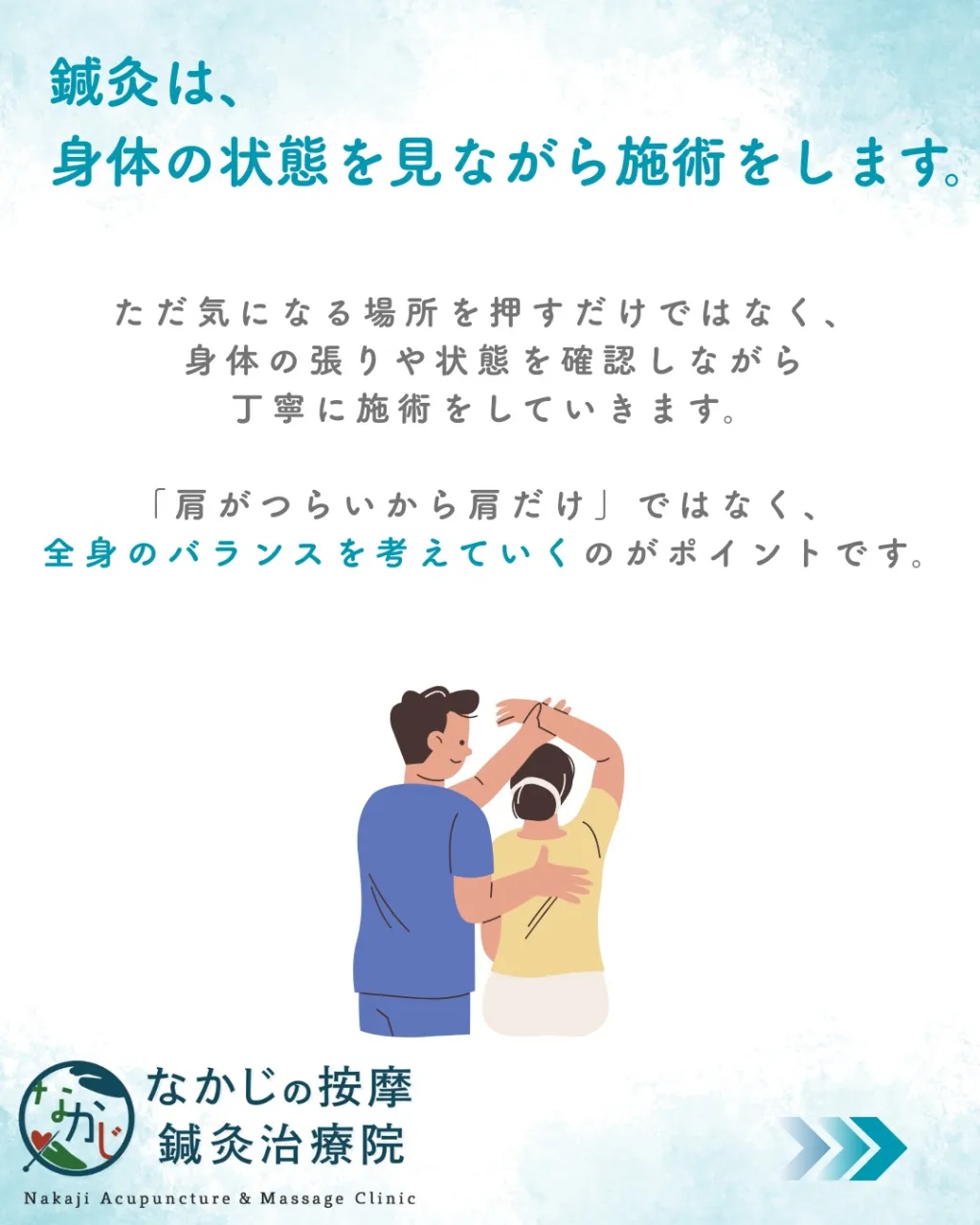 「最近、なんとなく身体が重い」