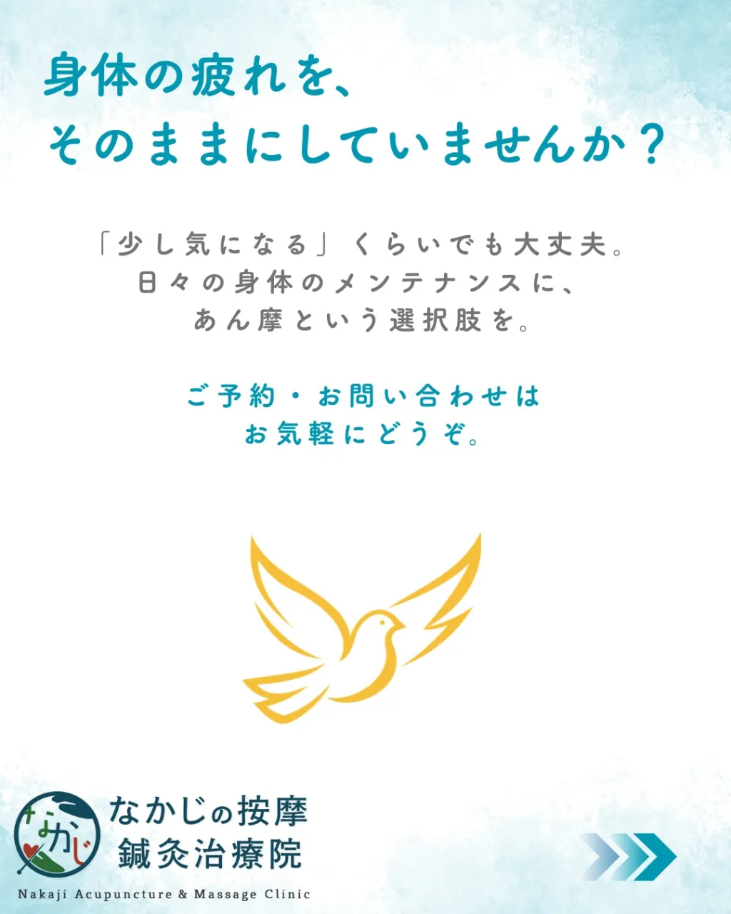 「最近、なんとなく身体が重い」