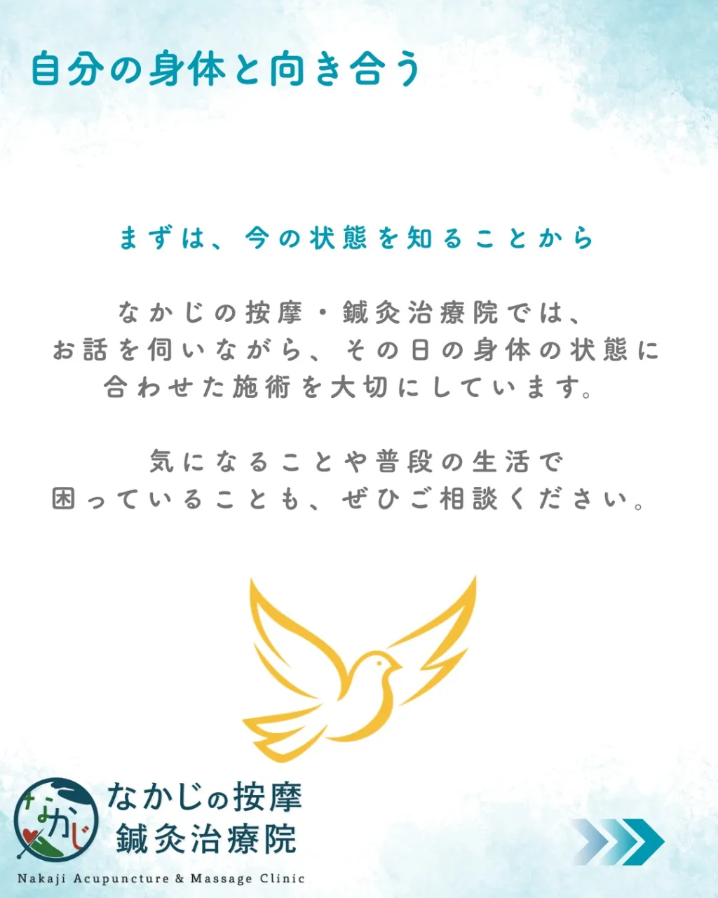 「マッサージを受けたときは楽なのに、またすぐつらくなる……」